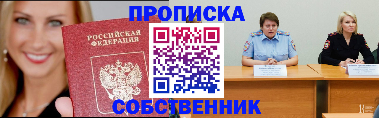 временная регистрация законно в Хабаровске