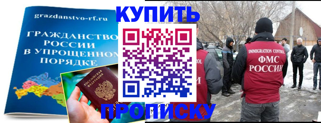 временная регистрация поиск в Хабаровске