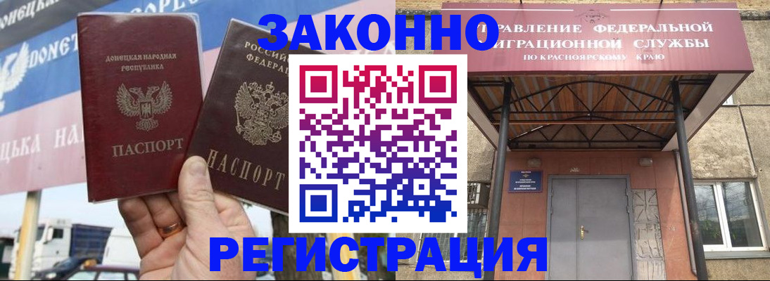 временная регистрация для школы в Хабаровске